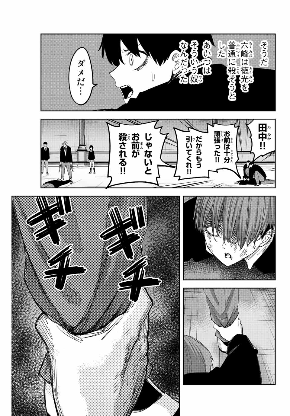 IJIMA YABAI YATSU - raw - Chapter 183 - https://jpdd.ccdd.to/JPDD/ijimayabaiyatsu/199949/jwew40occ3i.jpg