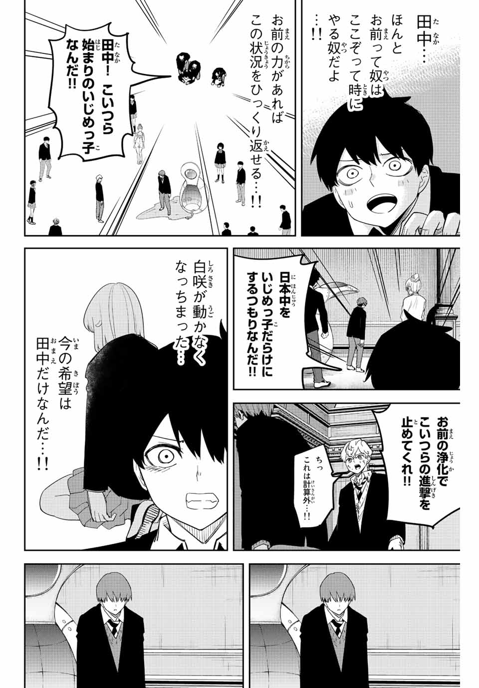 IJIMA YABAI YATSU - raw - Chapter 183 - https://jpdd.ccdd.to/JPDD/ijimayabaiyatsu/199949/mybwn1hvxaa.jpg