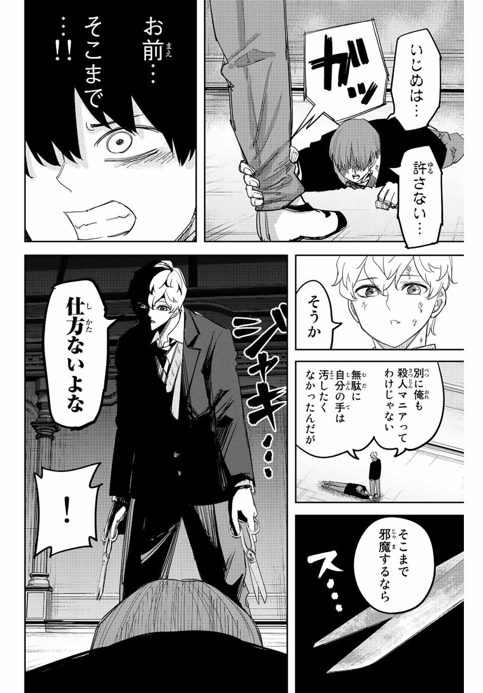 IJIMA YABAI YATSU - raw - Chapter 183 - https://jpdd.ccdd.to/JPDD/ijimayabaiyatsu/199949/ocsnuy2wk0f.jpg