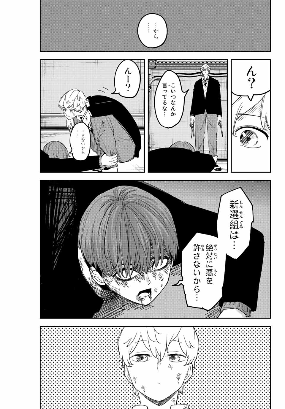 IJIMA YABAI YATSU - raw - Chapter 183 - https://jpdd.ccdd.to/JPDD/ijimayabaiyatsu/199949/oufshbpnvy5.jpg