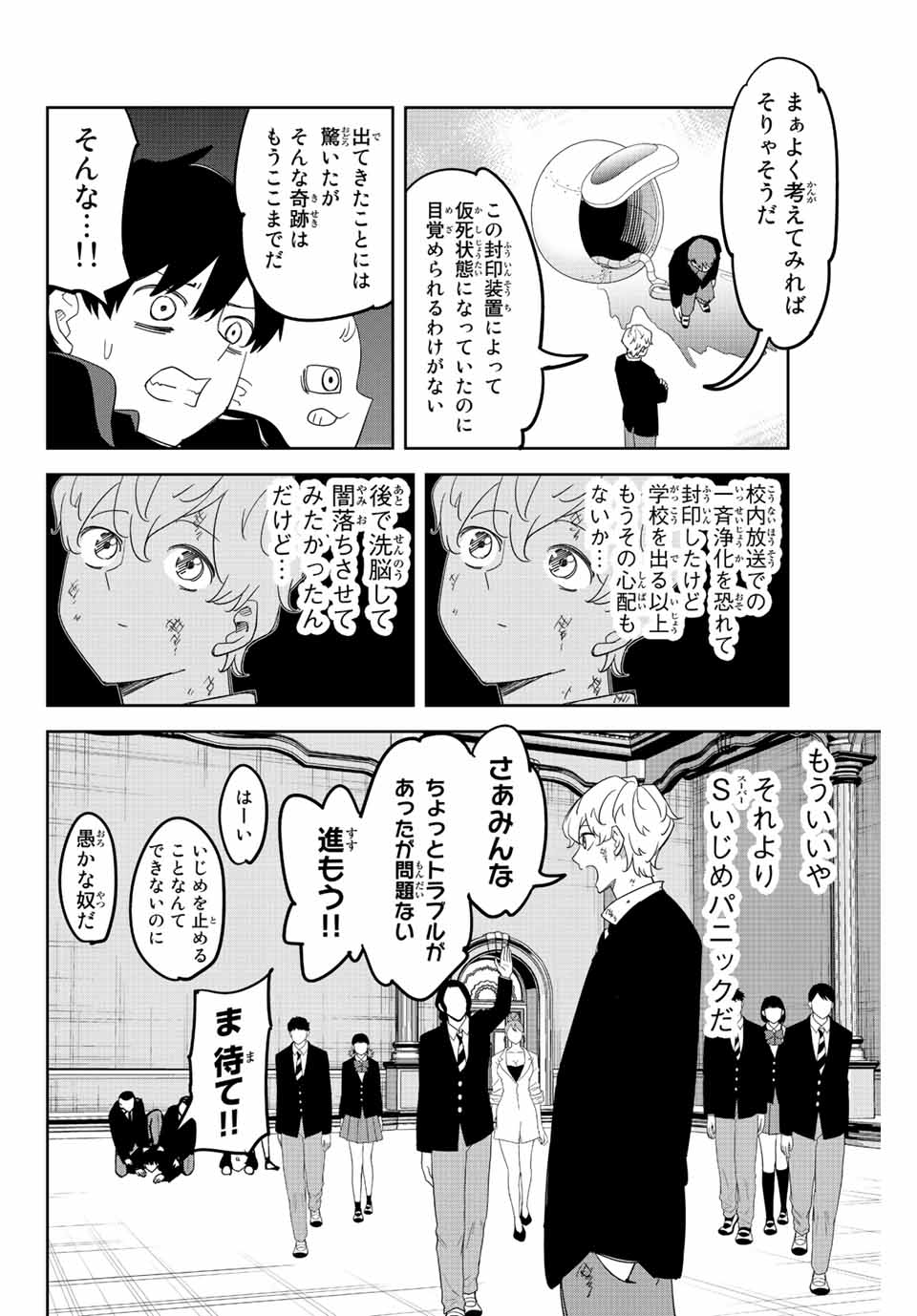 IJIMA YABAI YATSU - raw - Chapter 183 - https://jpdd.ccdd.to/JPDD/ijimayabaiyatsu/199949/sfmxu2iqwdc.jpg