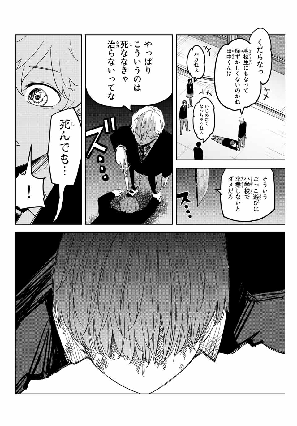IJIMA YABAI YATSU - raw - Chapter 183 - https://jpdd.ccdd.to/JPDD/ijimayabaiyatsu/199949/tzjhox0foqy.jpg