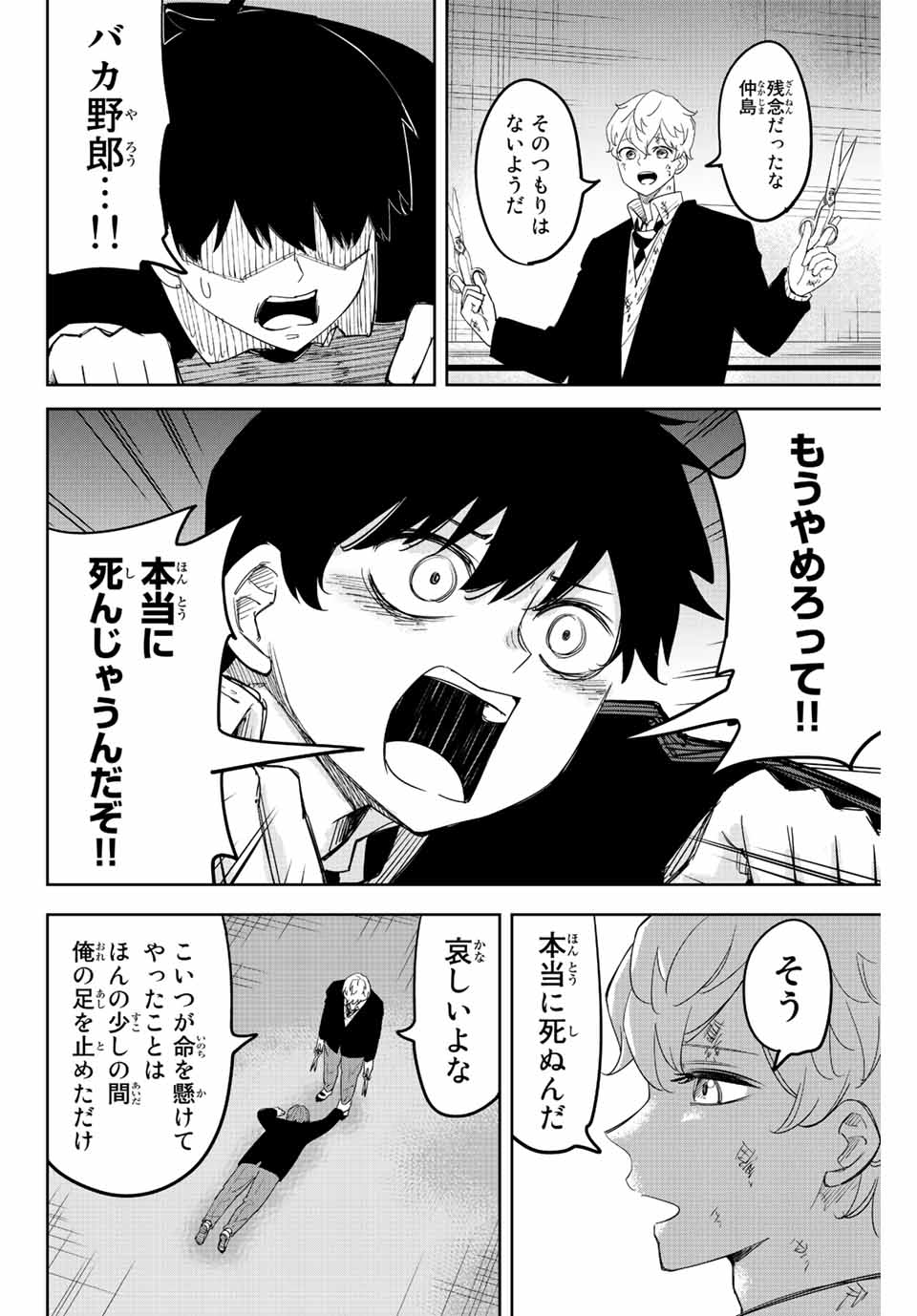 IJIMA YABAI YATSU - raw - Chapter 183 - https://jpdd.ccdd.to/JPDD/ijimayabaiyatsu/199949/yzmnosf24tz.jpg