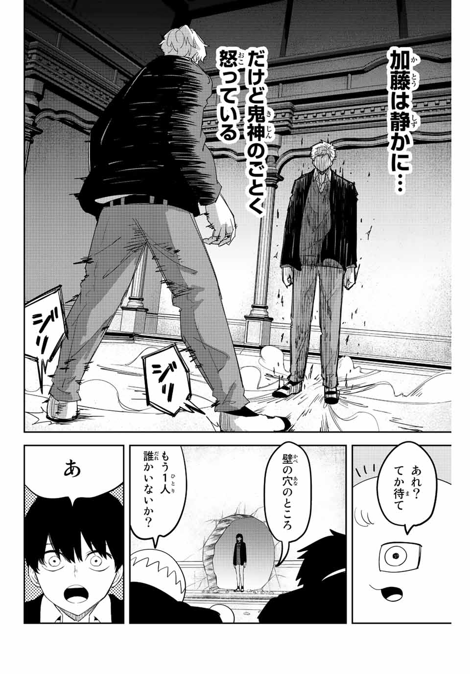 IJIMA YABAI YATSU - raw - Chapter 184 - https://jpdd.ccdd.to/JPDD/ijimayabaiyatsu/200495/0ljz3x5t05f.jpg