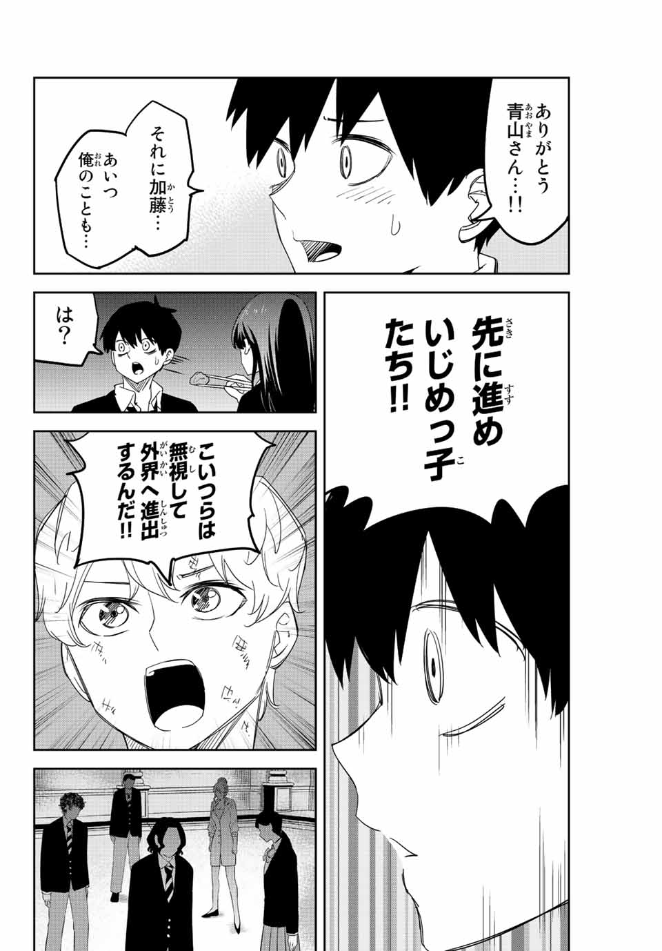 IJIMA YABAI YATSU - raw - Chapter 184 - https://jpdd.ccdd.to/JPDD/ijimayabaiyatsu/200495/aygwfbsw4yf.jpg