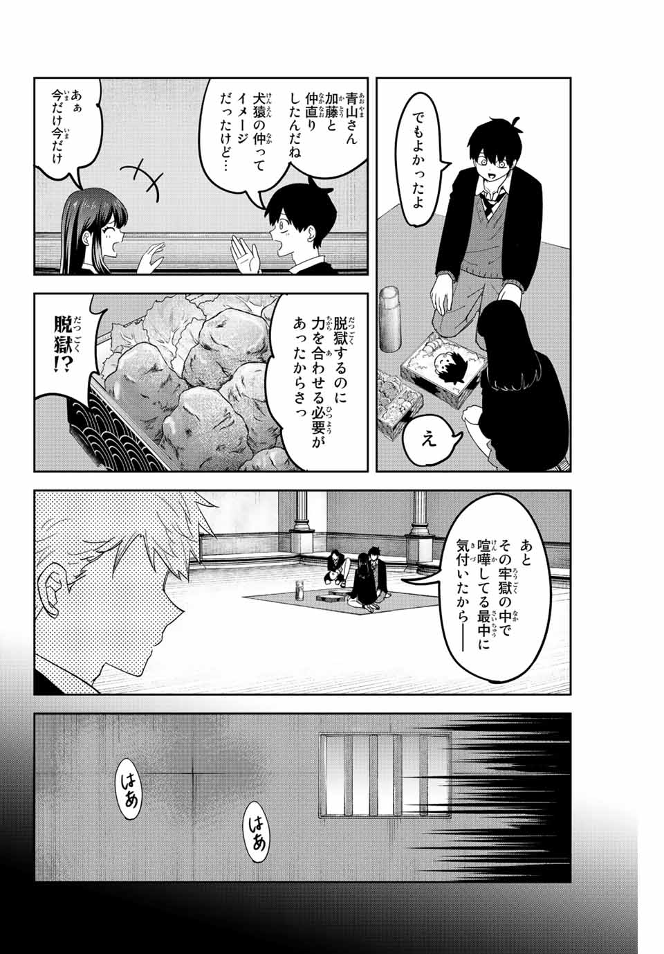 IJIMA YABAI YATSU - raw - Chapter 184 - https://jpdd.ccdd.to/JPDD/ijimayabaiyatsu/200495/dkywuex0lpv.jpg
