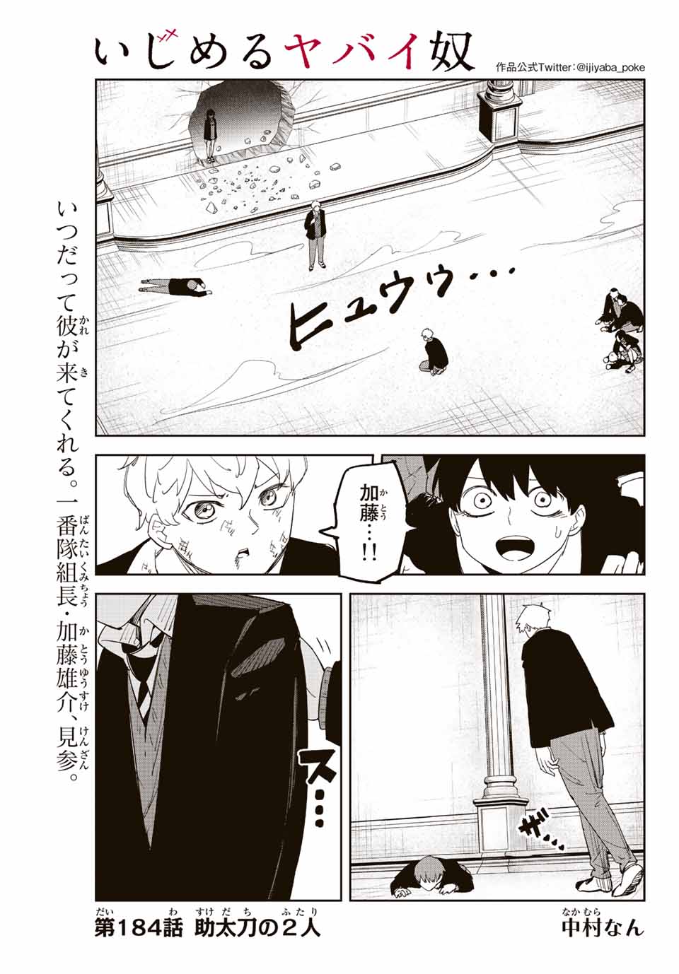 IJIMA YABAI YATSU - raw - Chapter 184 - https://jpdd.ccdd.to/JPDD/ijimayabaiyatsu/200495/dsu4vknmykk.jpg