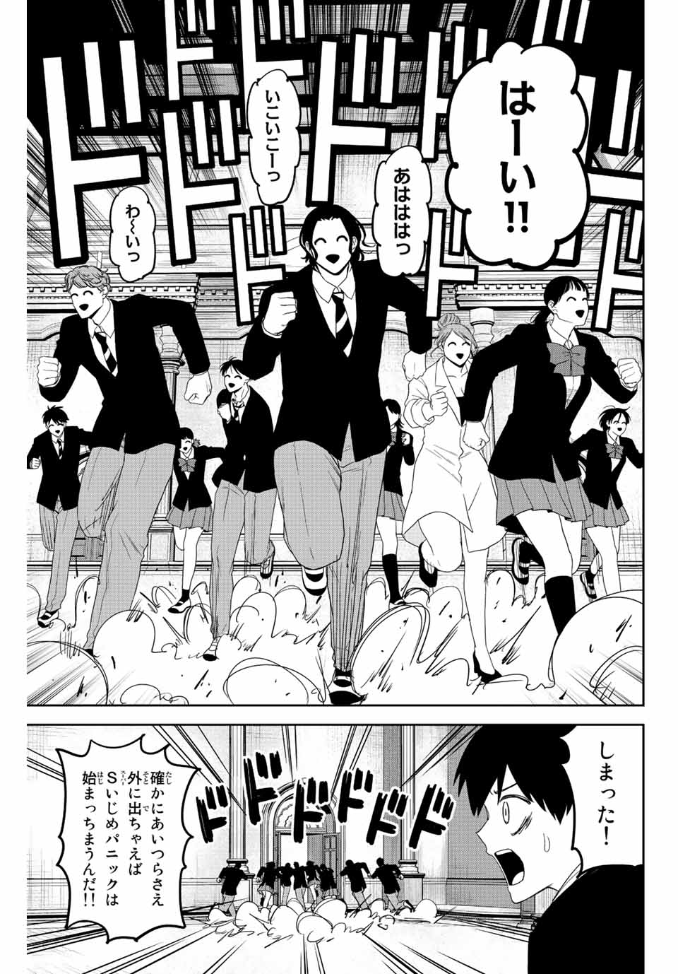 IJIMA YABAI YATSU - raw - Chapter 184 - https://jpdd.ccdd.to/JPDD/ijimayabaiyatsu/200495/hwd3sq1x4q0.jpg