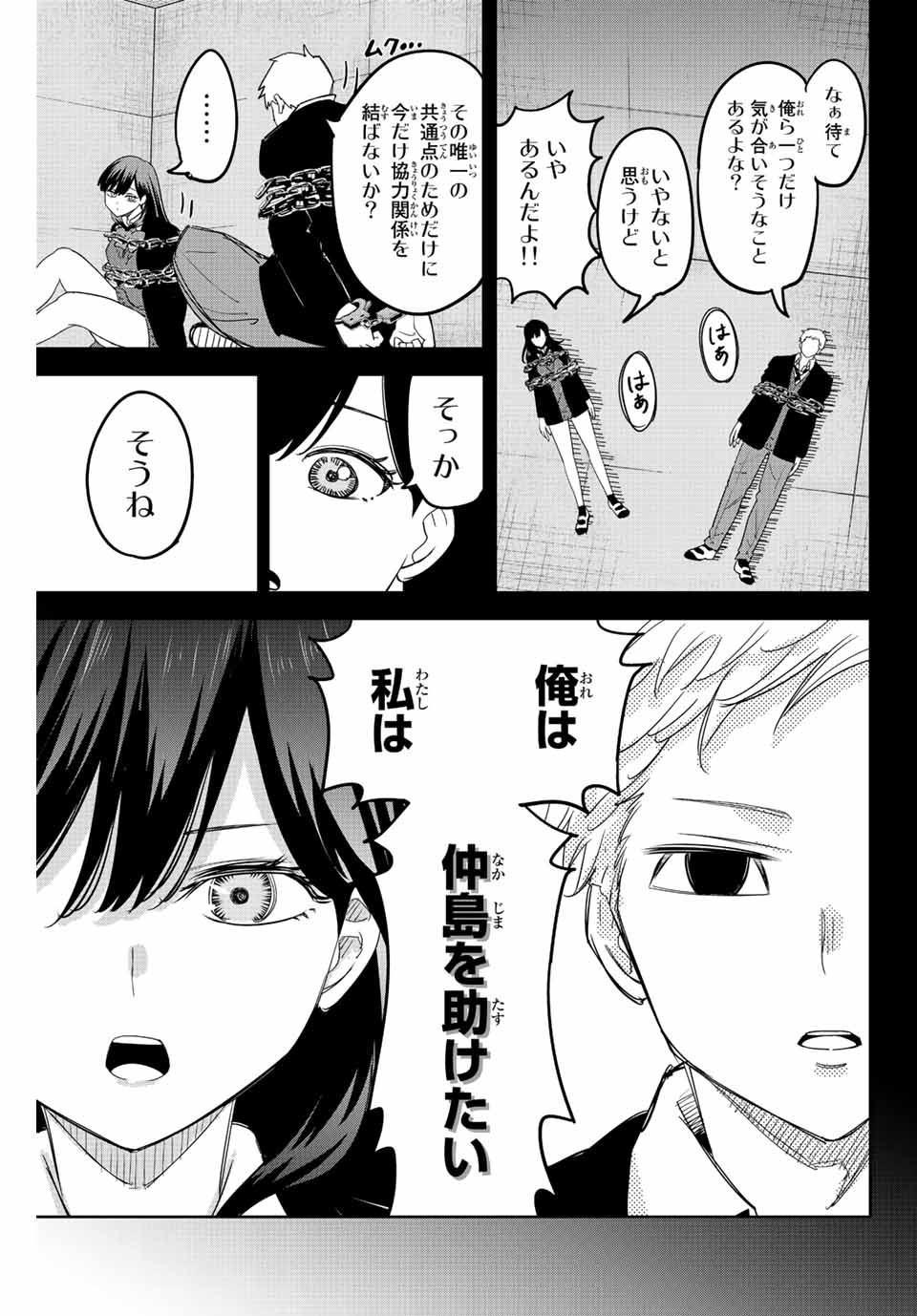 IJIMA YABAI YATSU - raw - Chapter 184 - https://jpdd.ccdd.to/JPDD/ijimayabaiyatsu/200495/inonba41jwd.jpg