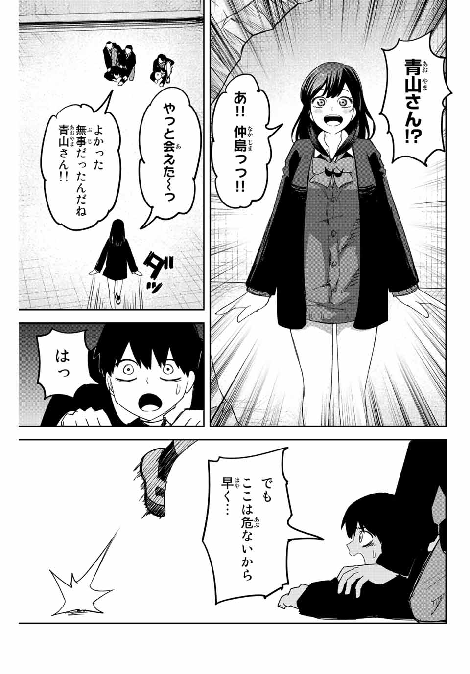 IJIMA YABAI YATSU - raw - Chapter 184 - https://jpdd.ccdd.to/JPDD/ijimayabaiyatsu/200495/m3zqibgcpun.jpg