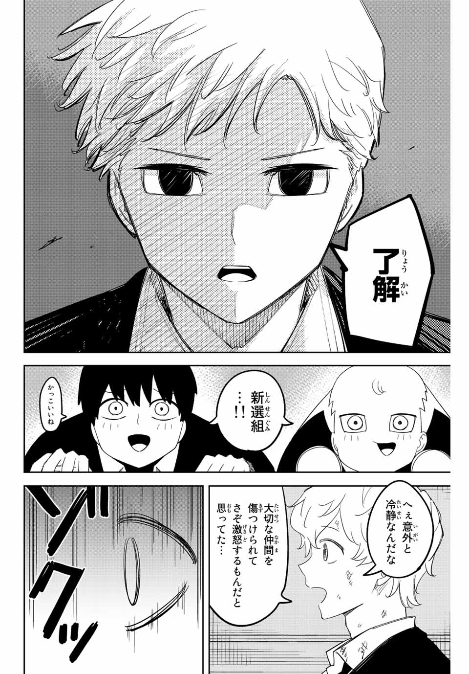 IJIMA YABAI YATSU - raw - Chapter 184 - https://jpdd.ccdd.to/JPDD/ijimayabaiyatsu/200495/ot11ljot2yu.jpg