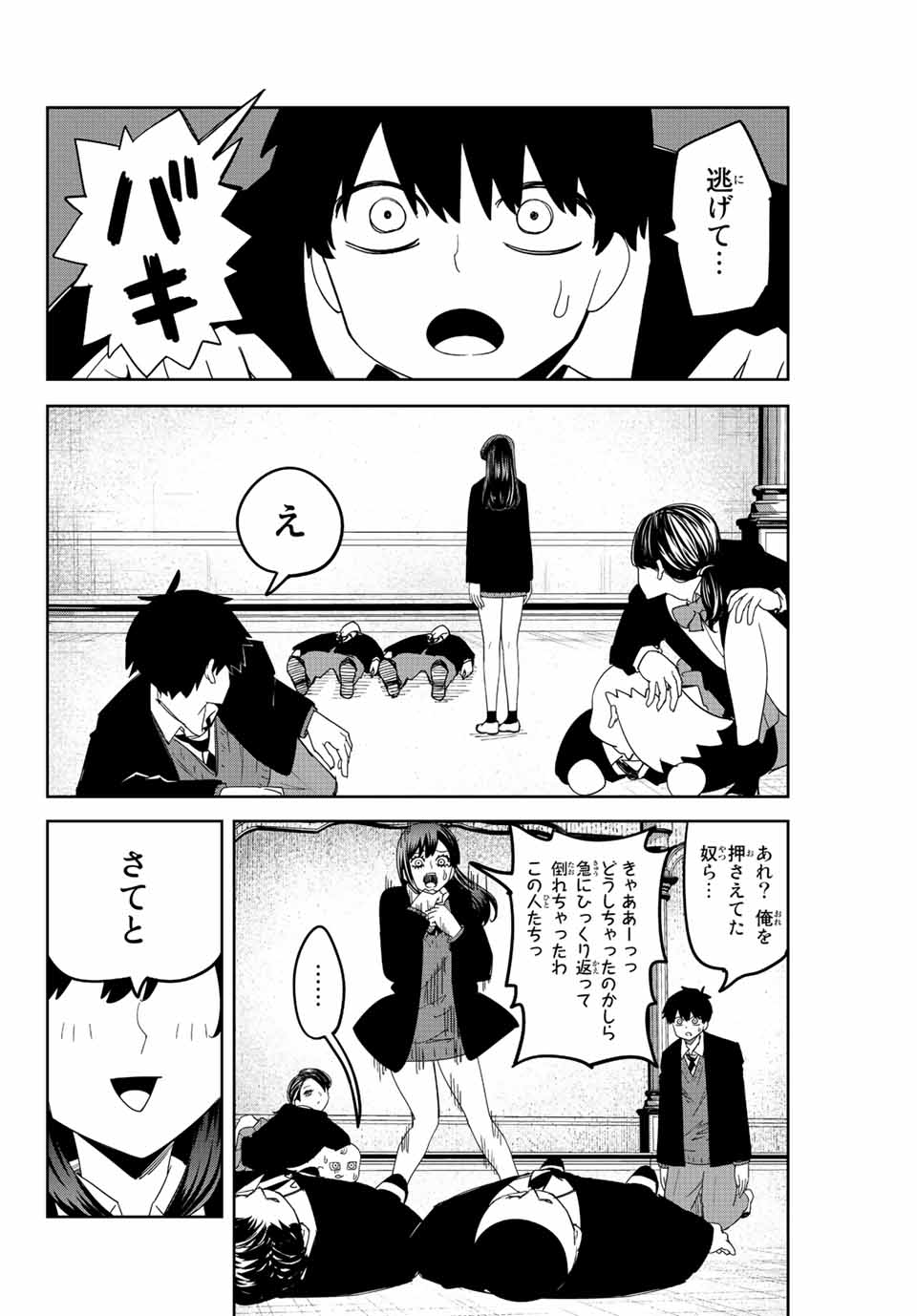 IJIMA YABAI YATSU - raw - Chapter 184 - https://jpdd.ccdd.to/JPDD/ijimayabaiyatsu/200495/rfek35sggvk.jpg
