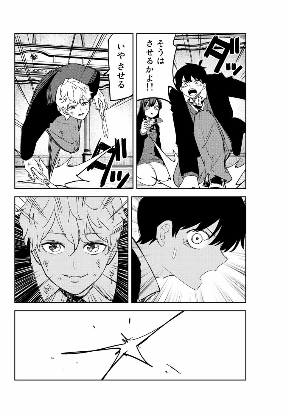 IJIMA YABAI YATSU - raw - Chapter 184 - https://jpdd.ccdd.to/JPDD/ijimayabaiyatsu/200495/sqydlvpcdeq.jpg