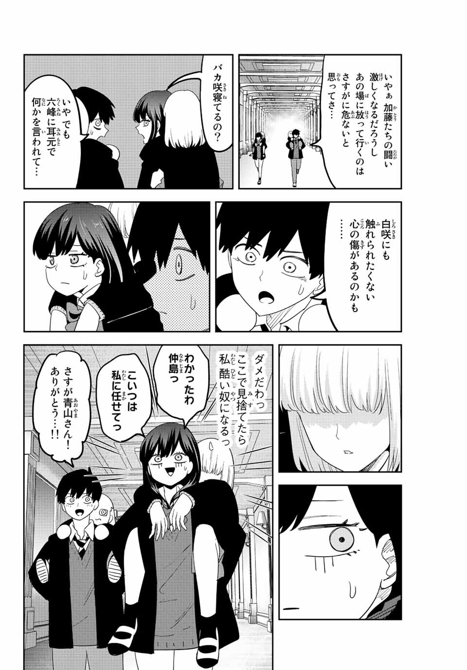 IJIMA YABAI YATSU - raw - Chapter 185 - https://jpdd.ccdd.to/JPDD/ijimayabaiyatsu/201196/40wrppwhdll.jpg