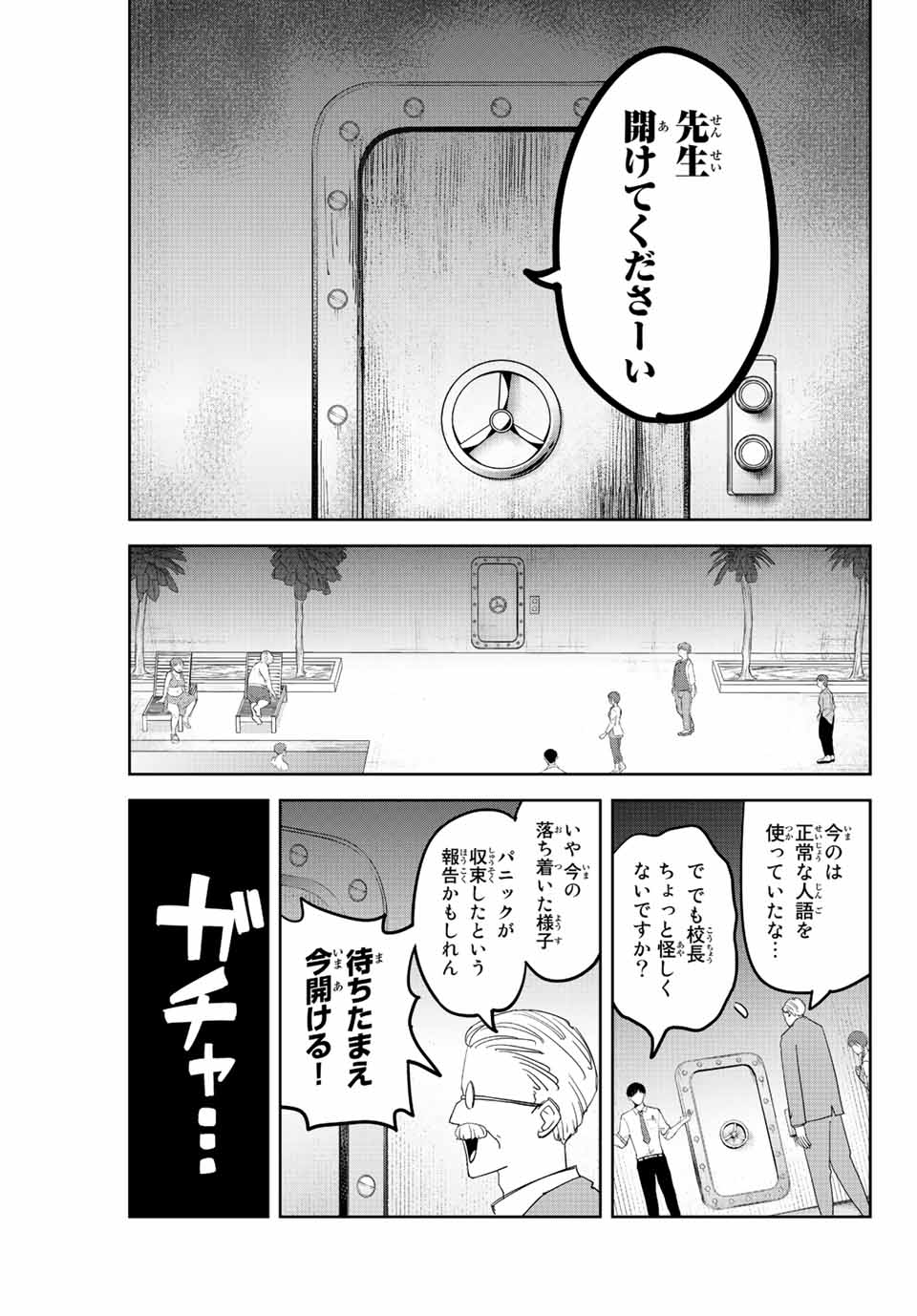 IJIMA YABAI YATSU - raw - Chapter 185 - https://jpdd.ccdd.to/JPDD/ijimayabaiyatsu/201196/43zlnmuitad.jpg