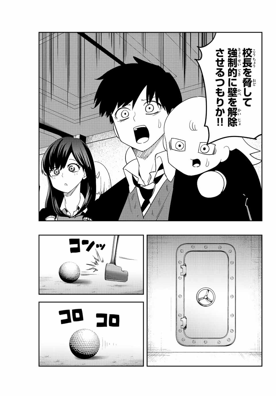 IJIMA YABAI YATSU - raw - Chapter 185 - https://jpdd.ccdd.to/JPDD/ijimayabaiyatsu/201196/5cpi1ukzzev.jpg