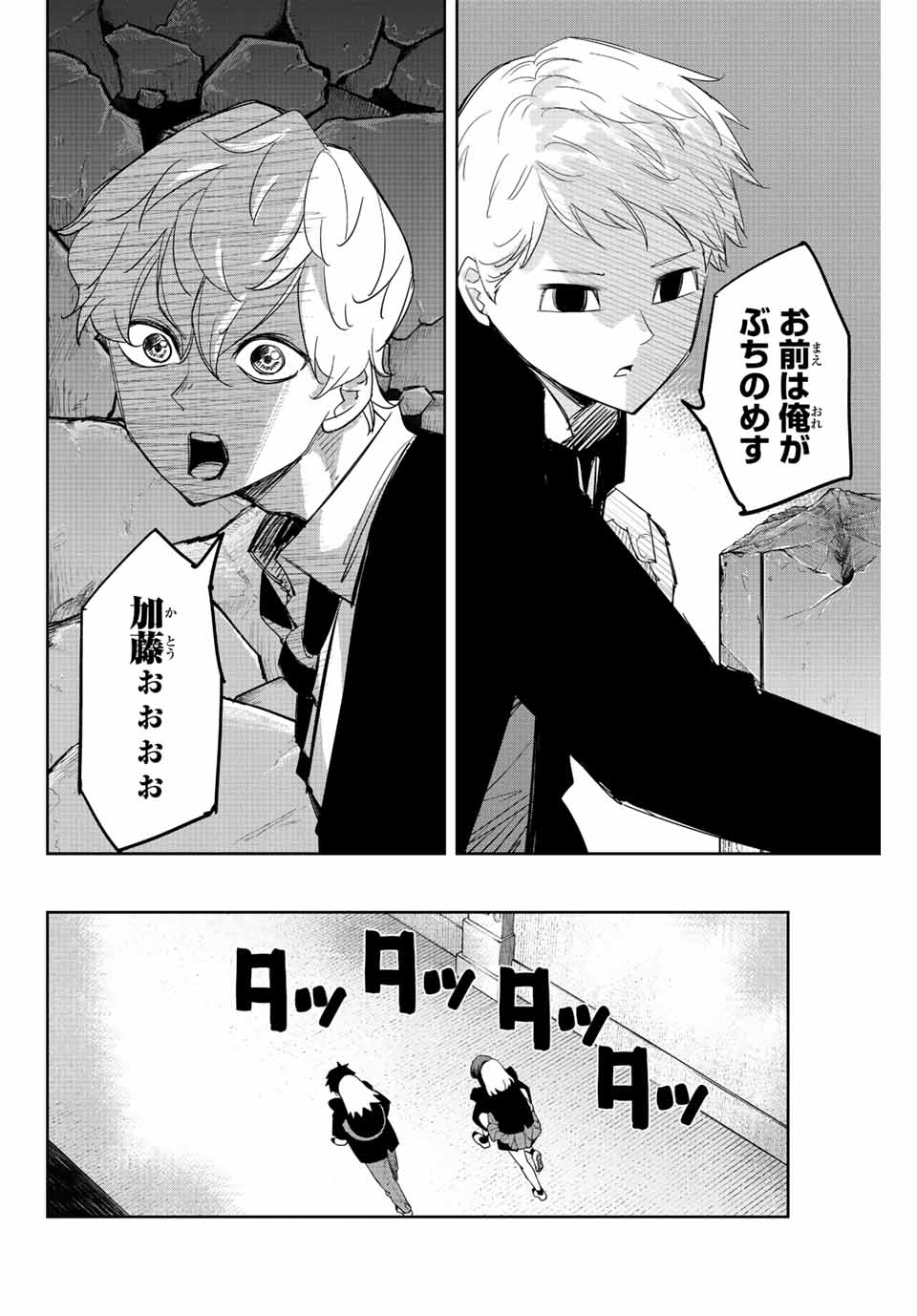 IJIMA YABAI YATSU - raw - Chapter 185 - https://jpdd.ccdd.to/JPDD/ijimayabaiyatsu/201196/gaiqyscwq4w.jpg