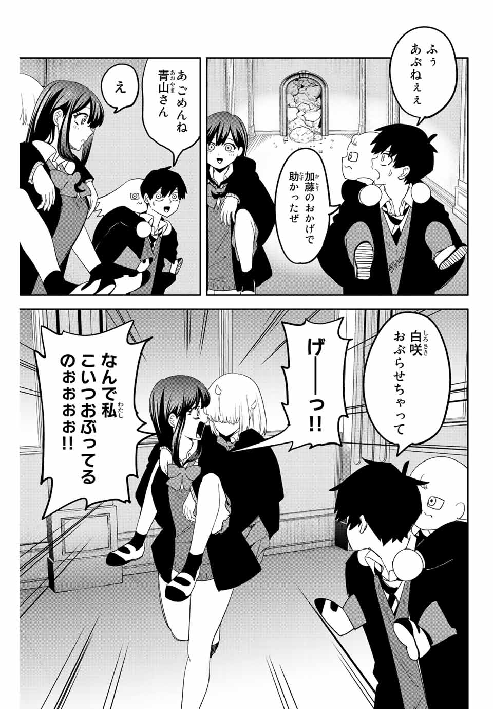IJIMA YABAI YATSU - raw - Chapter 185 - https://jpdd.ccdd.to/JPDD/ijimayabaiyatsu/201196/kxk2dcjwib2.jpg