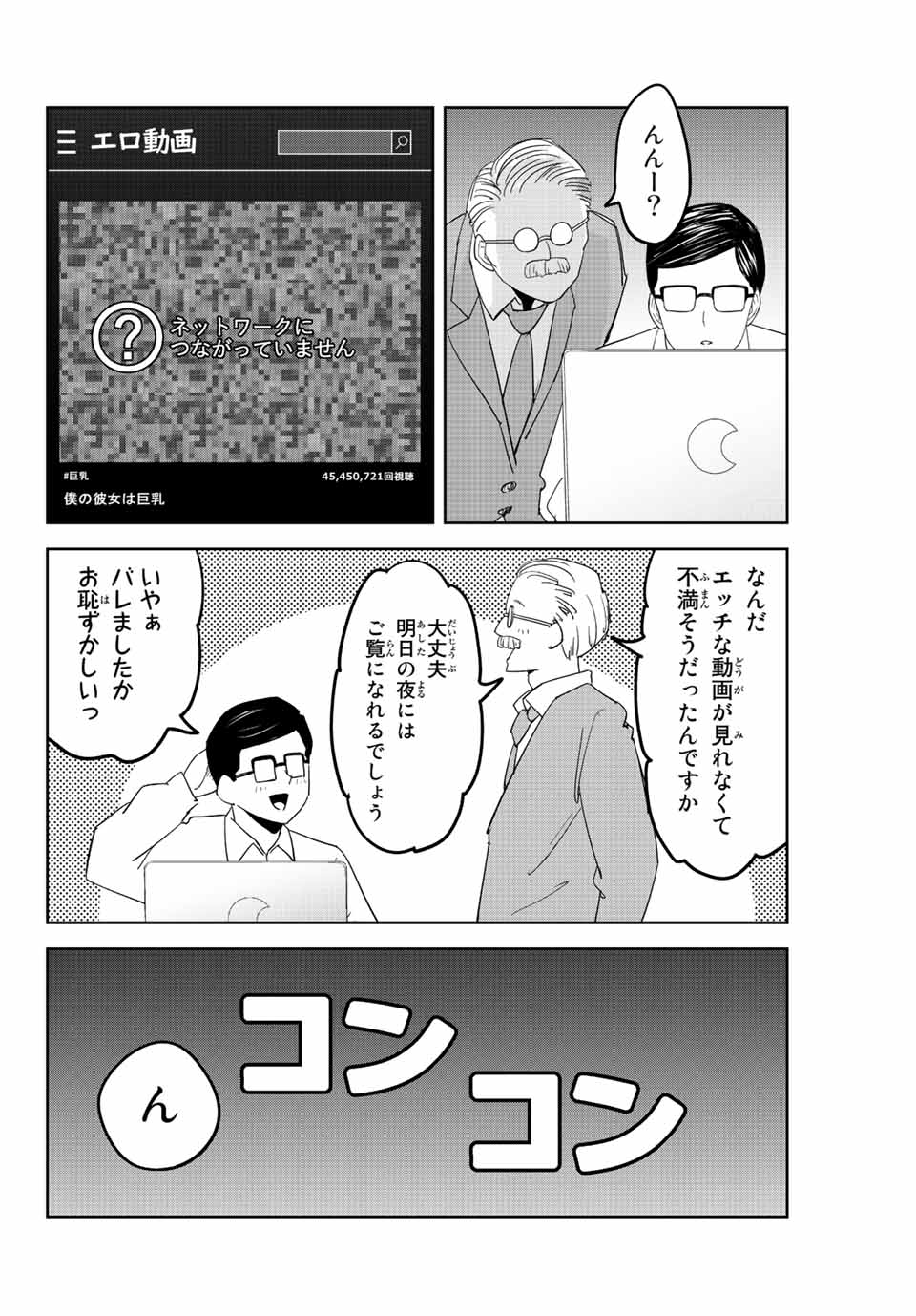 IJIMA YABAI YATSU - raw - Chapter 185 - https://jpdd.ccdd.to/JPDD/ijimayabaiyatsu/201196/nudg2pczyvl.jpg