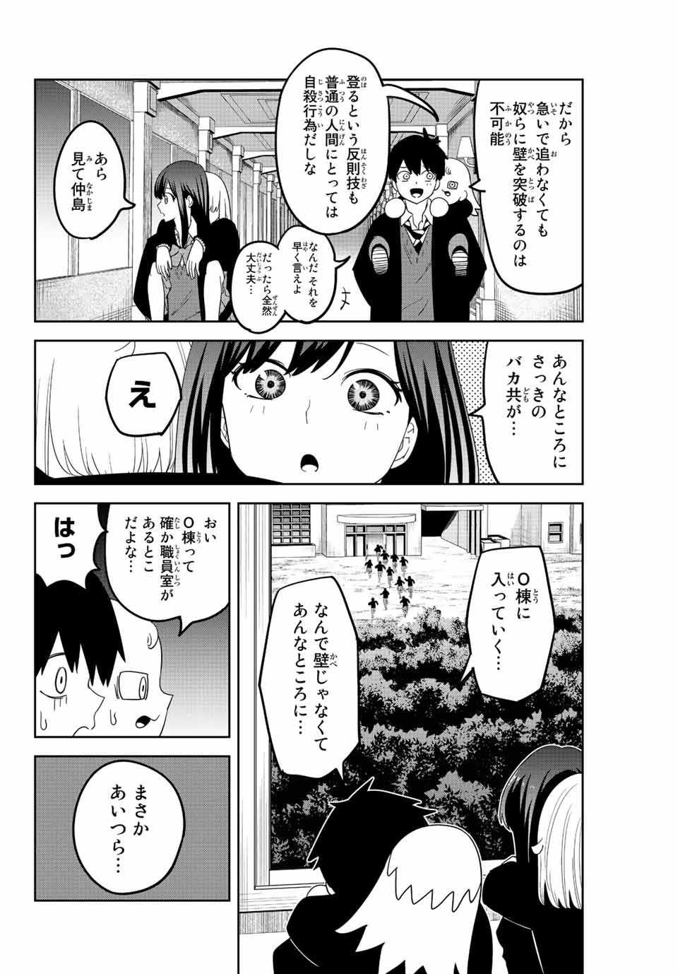 IJIMA YABAI YATSU - raw - Chapter 185 - https://jpdd.ccdd.to/JPDD/ijimayabaiyatsu/201196/sfvi1p4thgo.jpg