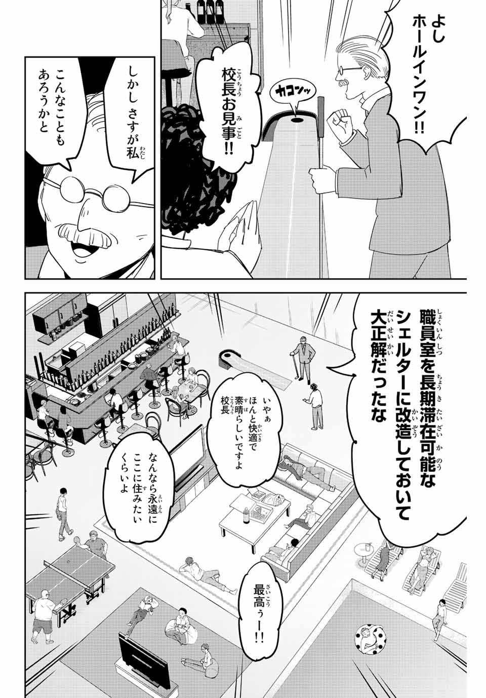 IJIMA YABAI YATSU - raw - Chapter 185 - https://jpdd.ccdd.to/JPDD/ijimayabaiyatsu/201196/so5vi23dyto.jpg