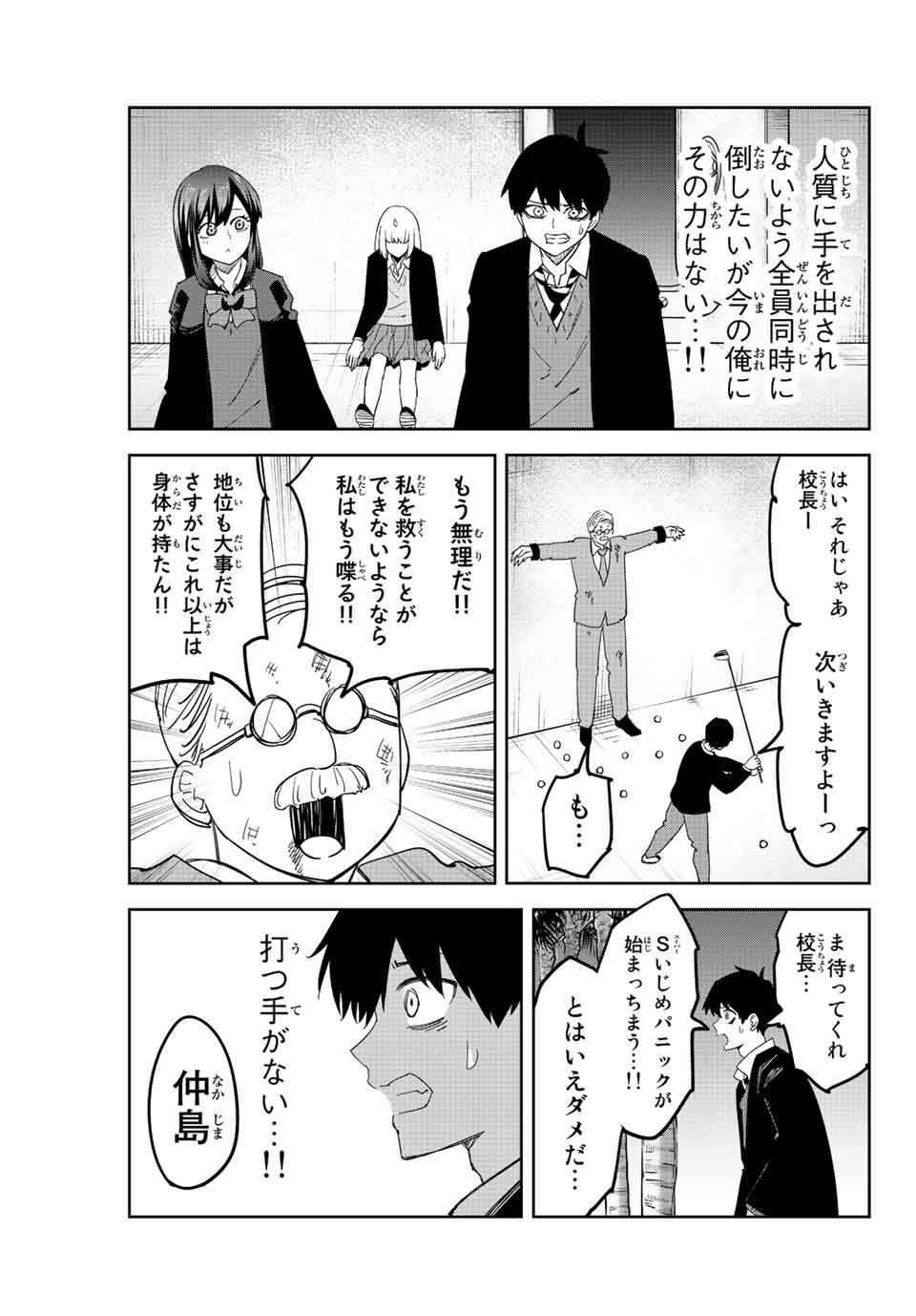 IJIMA YABAI YATSU - raw - Chapter 186 - https://jpdd.ccdd.to/JPDD/ijimayabaiyatsu/201837/2lcg45bqd4i.jpg