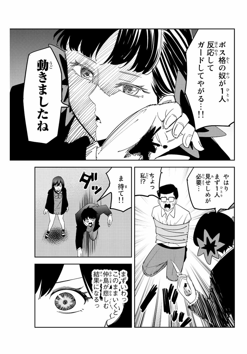 IJIMA YABAI YATSU - raw - Chapter 186 - https://jpdd.ccdd.to/JPDD/ijimayabaiyatsu/201837/4wct3hecafj.jpg