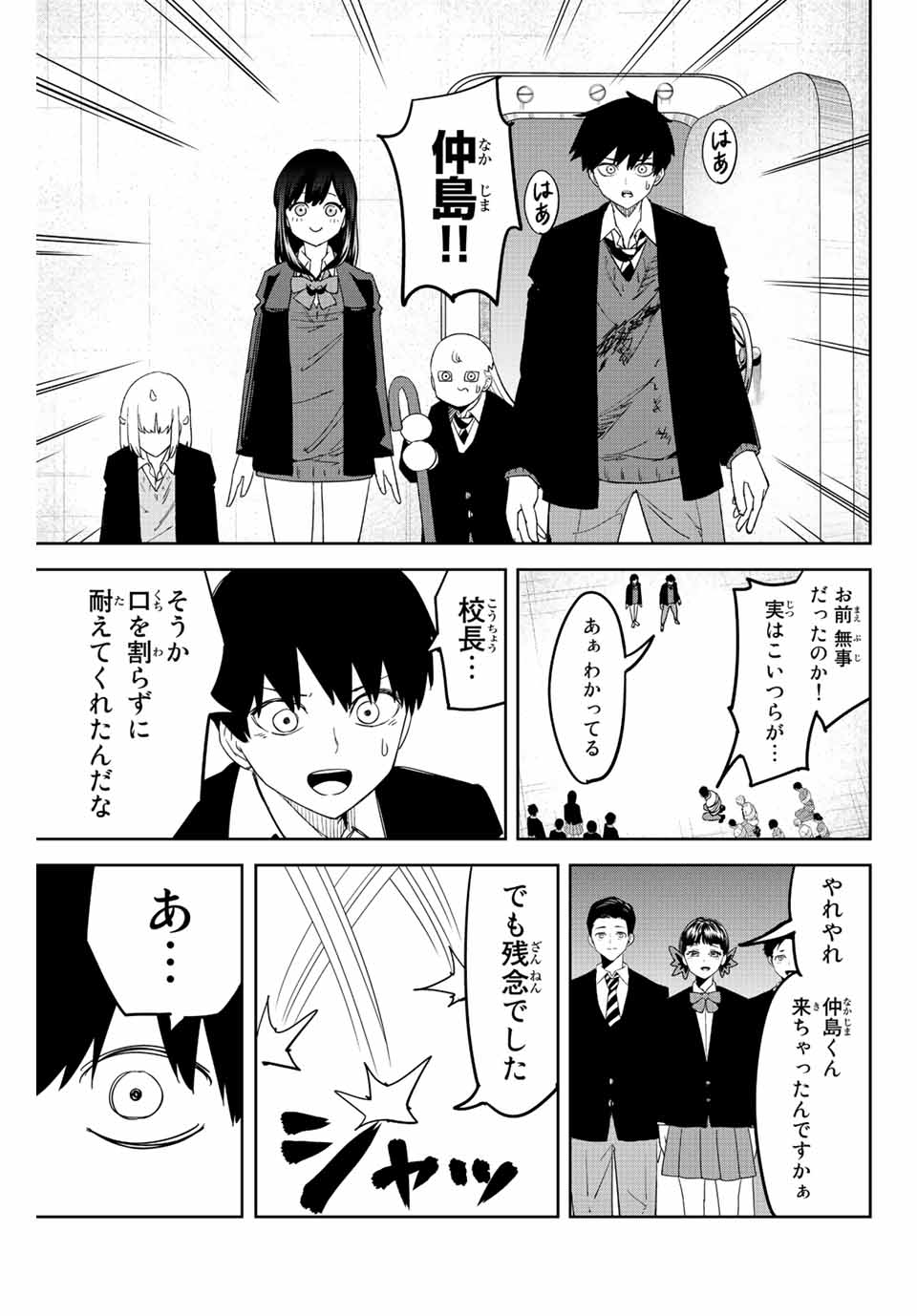 IJIMA YABAI YATSU - raw - Chapter 186 - https://jpdd.ccdd.to/JPDD/ijimayabaiyatsu/201837/b2opad3pdg3.jpg