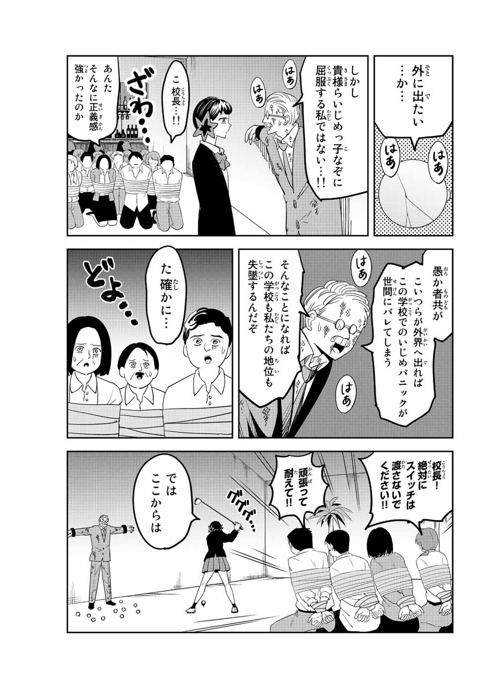 IJIMA YABAI YATSU - raw - Chapter 186 - https://jpdd.ccdd.to/JPDD/ijimayabaiyatsu/201837/b3kleb40tf5.jpg
