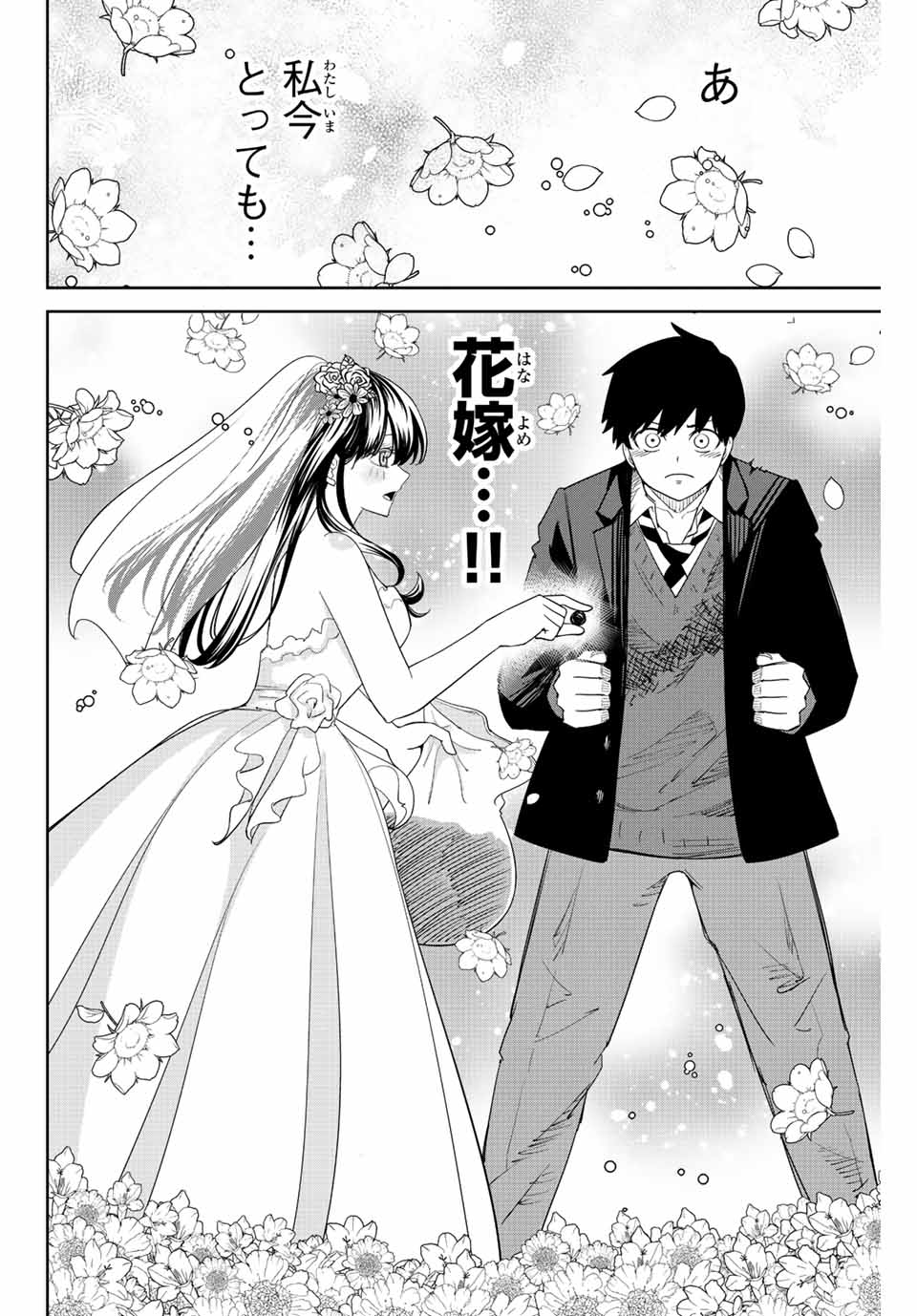 IJIMA YABAI YATSU - raw - Chapter 186 - https://jpdd.ccdd.to/JPDD/ijimayabaiyatsu/201837/c3qlyqwwnfw.jpg