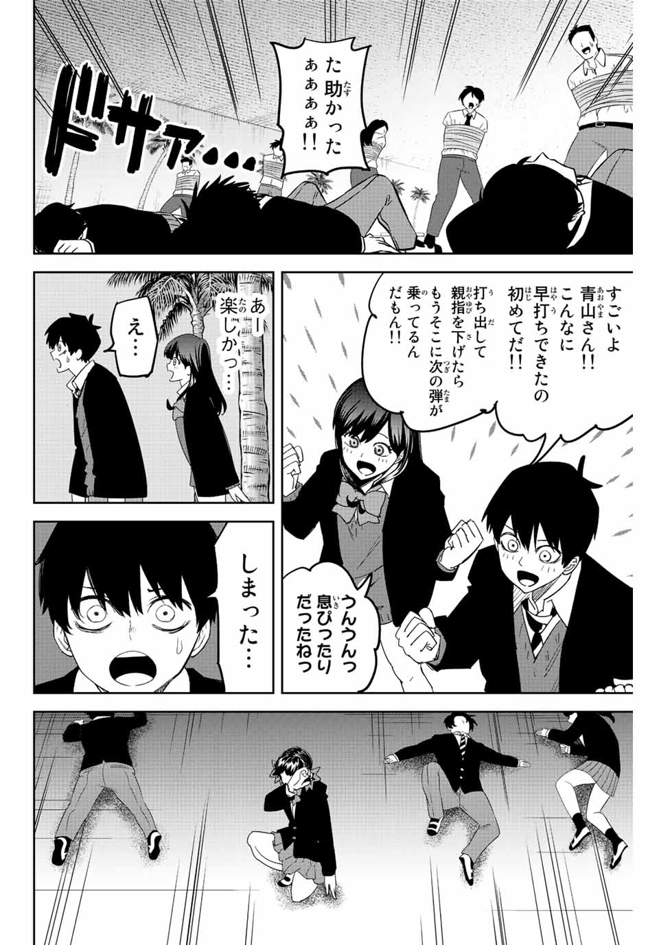 IJIMA YABAI YATSU - raw - Chapter 186 - https://jpdd.ccdd.to/JPDD/ijimayabaiyatsu/201837/eor3r42sbf2.jpg