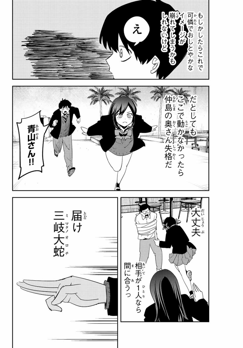 IJIMA YABAI YATSU - raw - Chapter 186 - https://jpdd.ccdd.to/JPDD/ijimayabaiyatsu/201837/gfhjs4buqgr.jpg