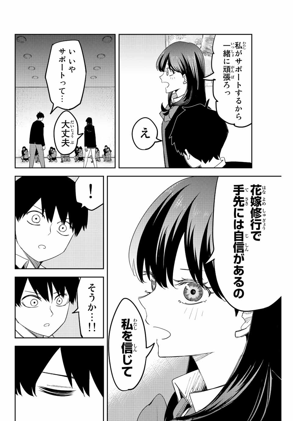 IJIMA YABAI YATSU - raw - Chapter 186 - https://jpdd.ccdd.to/JPDD/ijimayabaiyatsu/201837/hcmf5sy2xhf.jpg