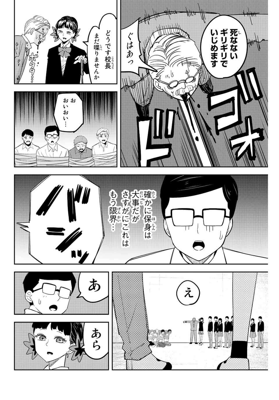 IJIMA YABAI YATSU - raw - Chapter 186 - https://jpdd.ccdd.to/JPDD/ijimayabaiyatsu/201837/hq3oln0orso.jpg