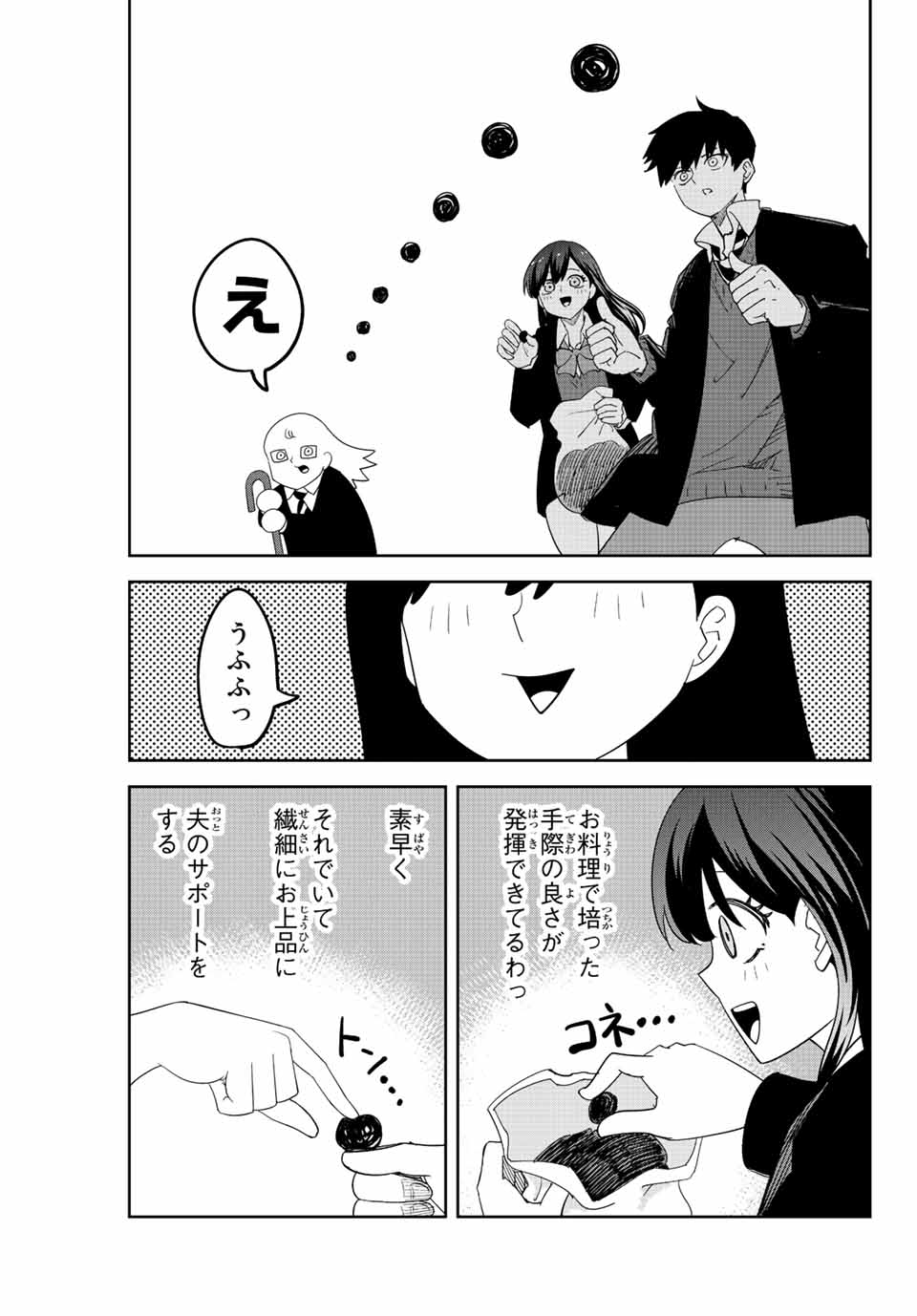 IJIMA YABAI YATSU - raw - Chapter 186 - https://jpdd.ccdd.to/JPDD/ijimayabaiyatsu/201837/jcb5lcgnodb.jpg