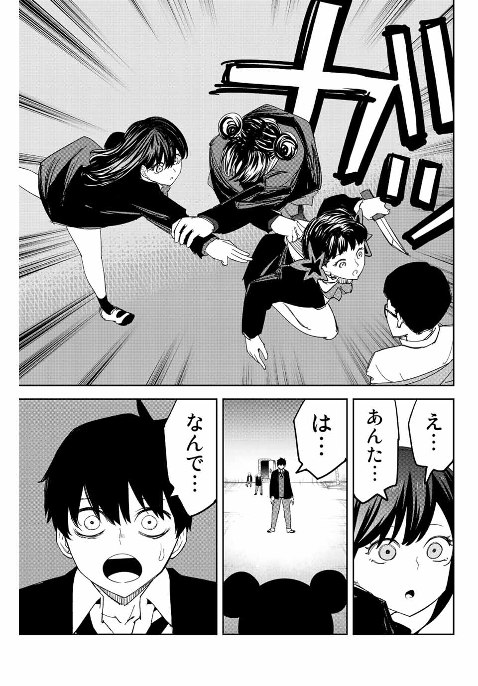 IJIMA YABAI YATSU - raw - Chapter 186 - https://jpdd.ccdd.to/JPDD/ijimayabaiyatsu/201837/jsukocc0hpy.jpg