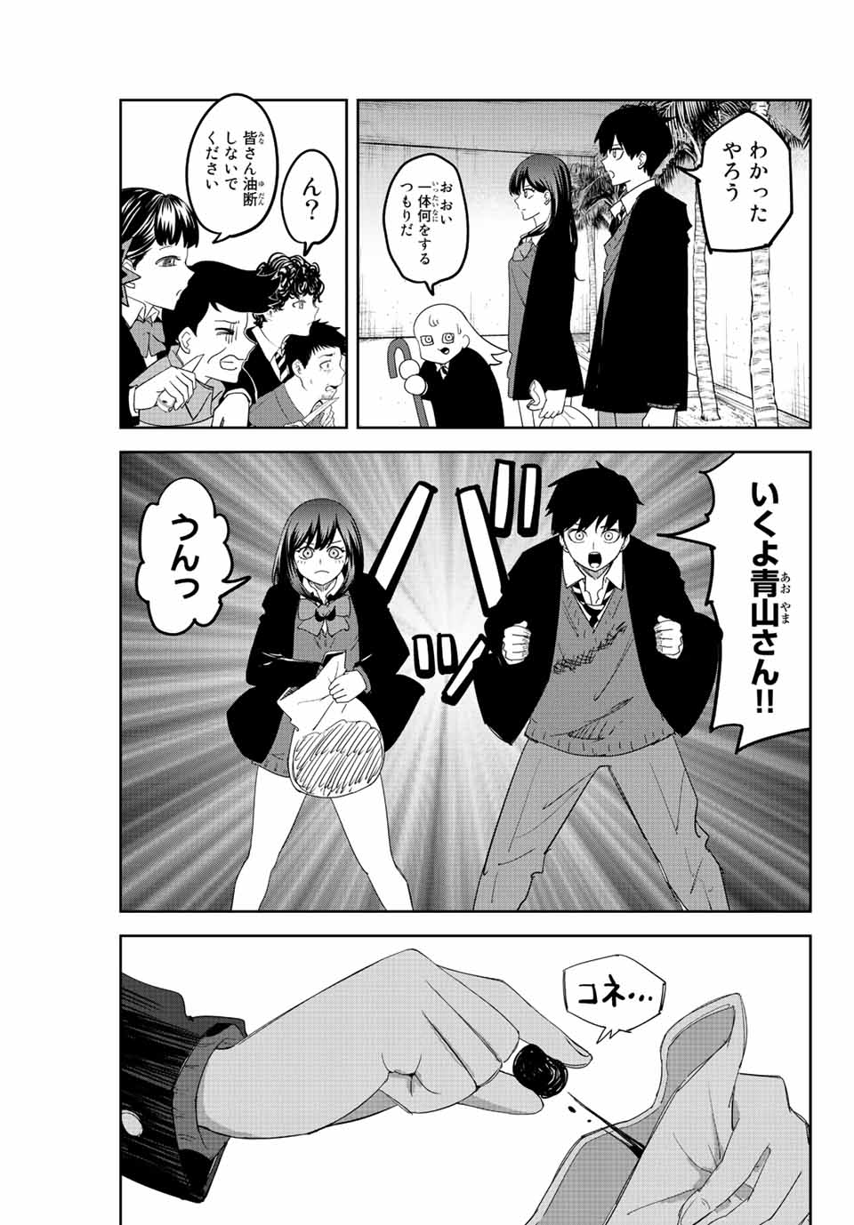 IJIMA YABAI YATSU - raw - Chapter 186 - https://jpdd.ccdd.to/JPDD/ijimayabaiyatsu/201837/lb0uawz4xd3.jpg