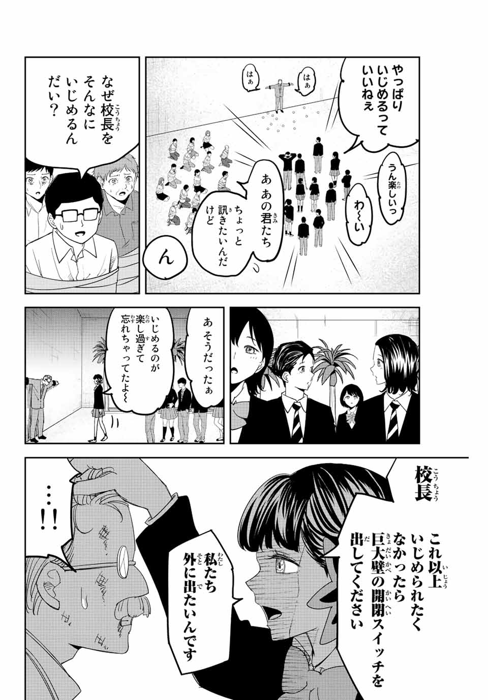 IJIMA YABAI YATSU - raw - Chapter 186 - https://jpdd.ccdd.to/JPDD/ijimayabaiyatsu/201837/vjviuvonem0.jpg