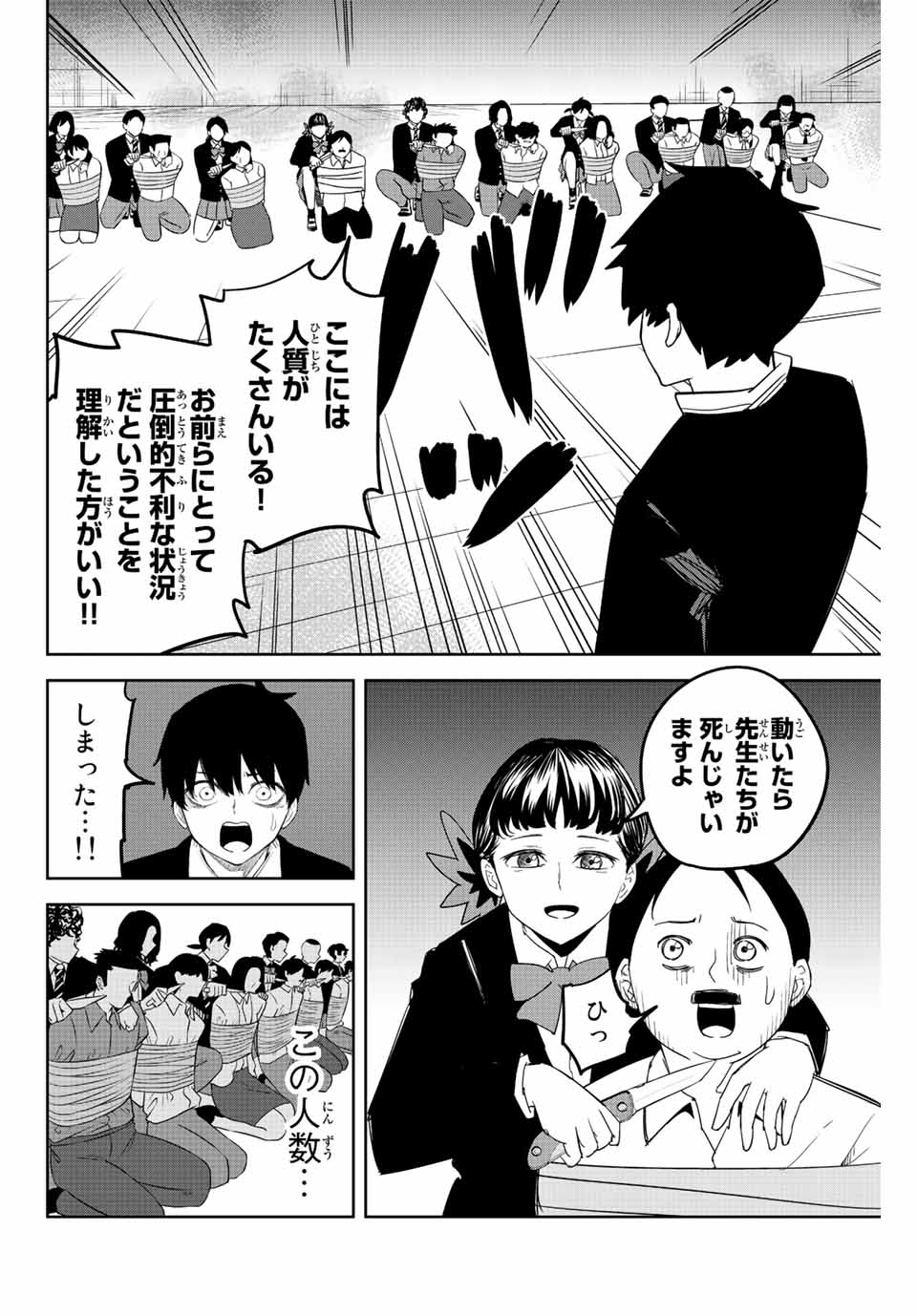 IJIMA YABAI YATSU - raw - Chapter 186 - https://jpdd.ccdd.to/JPDD/ijimayabaiyatsu/201837/zsplwiypqlf.jpg