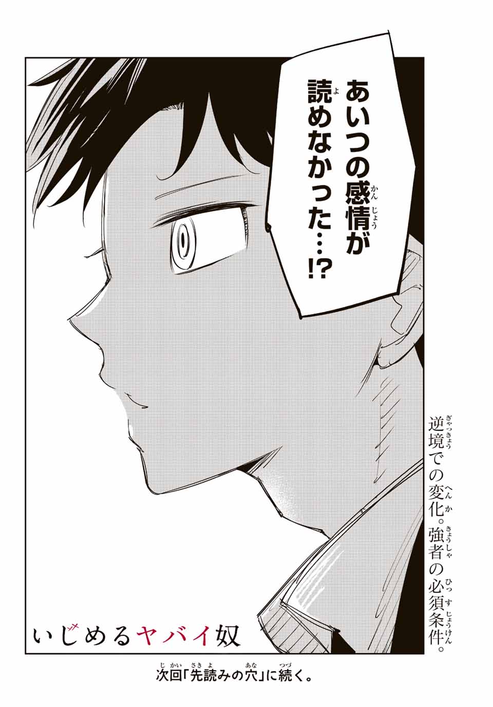 IJIMA YABAI YATSU - raw - Chapter 187 - https://jpdd.ccdd.to/JPDD/ijimayabaiyatsu/202456/0lmtkuygmvv.jpg