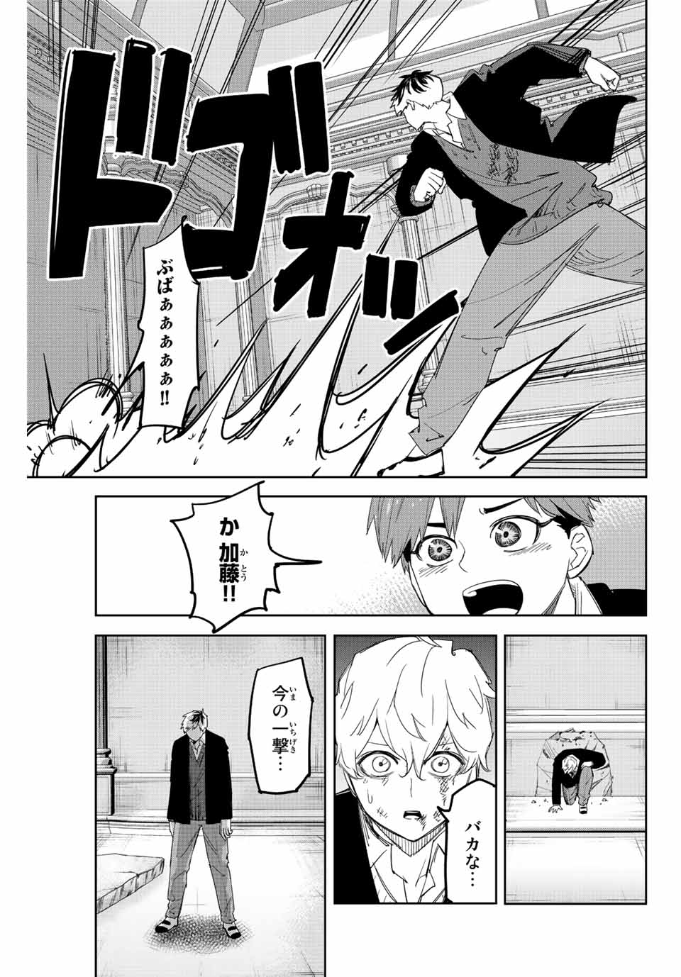IJIMA YABAI YATSU - raw - Chapter 187 - https://jpdd.ccdd.to/JPDD/ijimayabaiyatsu/202456/32nhrsp2ddd.jpg