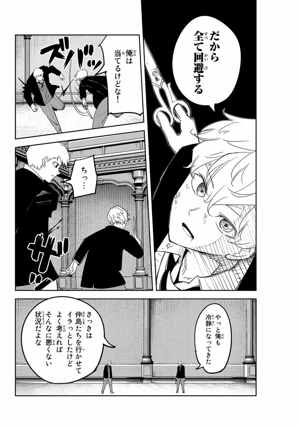 IJIMA YABAI YATSU - raw - Chapter 187 - https://jpdd.ccdd.to/JPDD/ijimayabaiyatsu/202456/3oft1e5d5j1.jpg