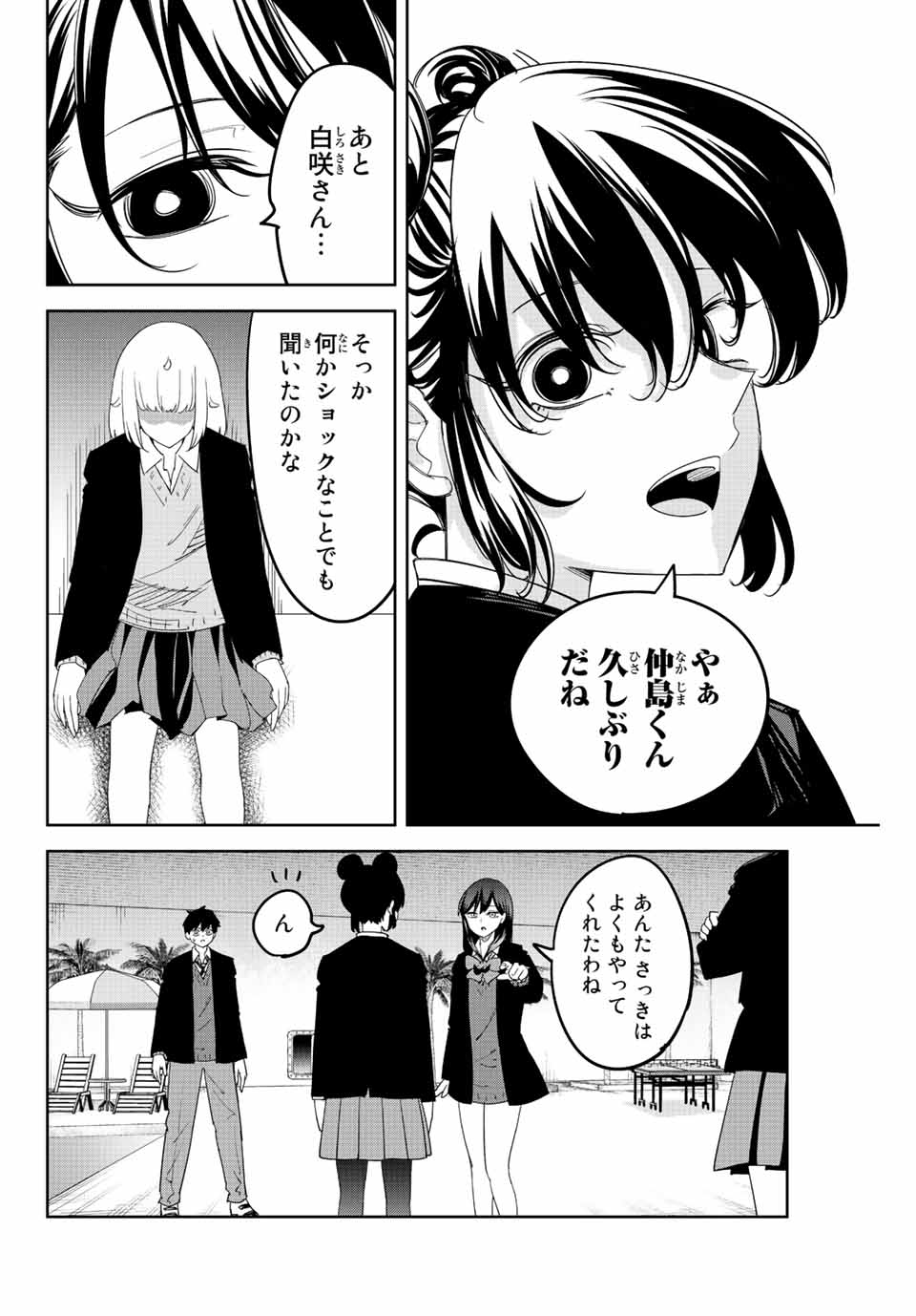 IJIMA YABAI YATSU - raw - Chapter 187 - https://jpdd.ccdd.to/JPDD/ijimayabaiyatsu/202456/3tyqoxv30oz.jpg