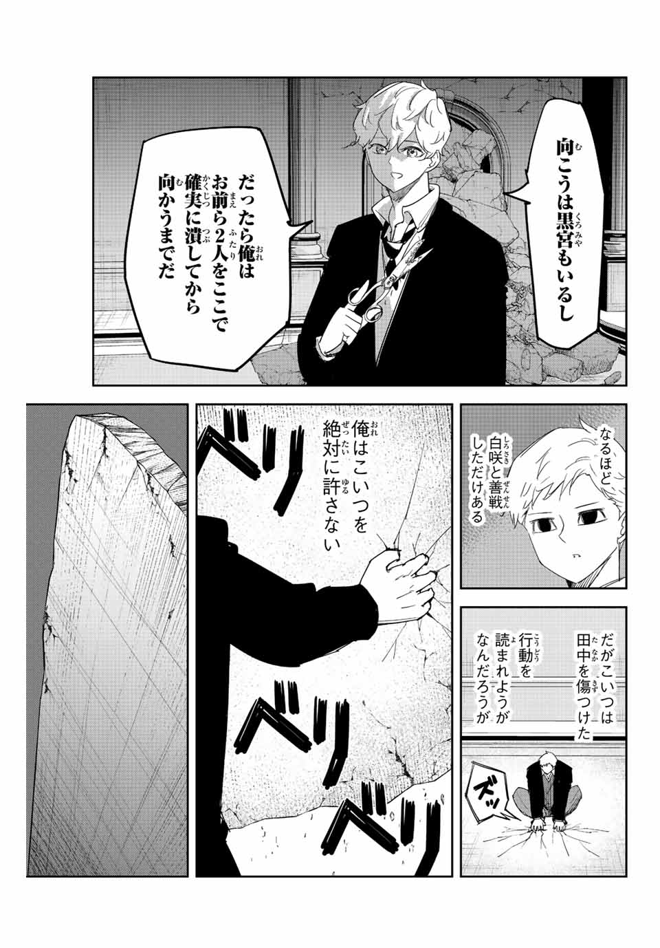 IJIMA YABAI YATSU - raw - Chapter 187 - https://jpdd.ccdd.to/JPDD/ijimayabaiyatsu/202456/c5n5owpkxyl.jpg