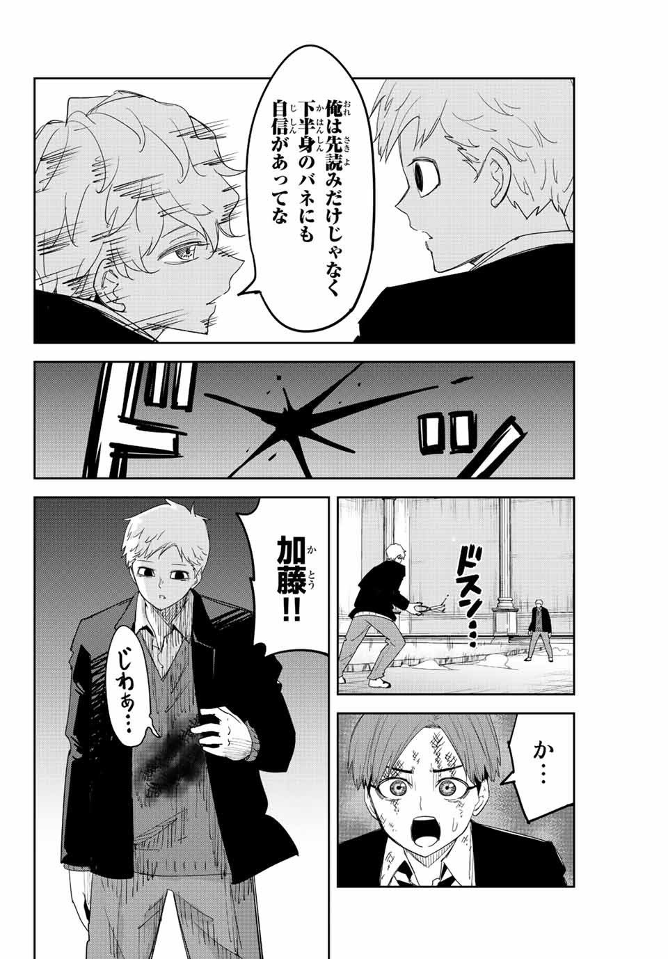 IJIMA YABAI YATSU - raw - Chapter 187 - https://jpdd.ccdd.to/JPDD/ijimayabaiyatsu/202456/cgjecxnextt.jpg