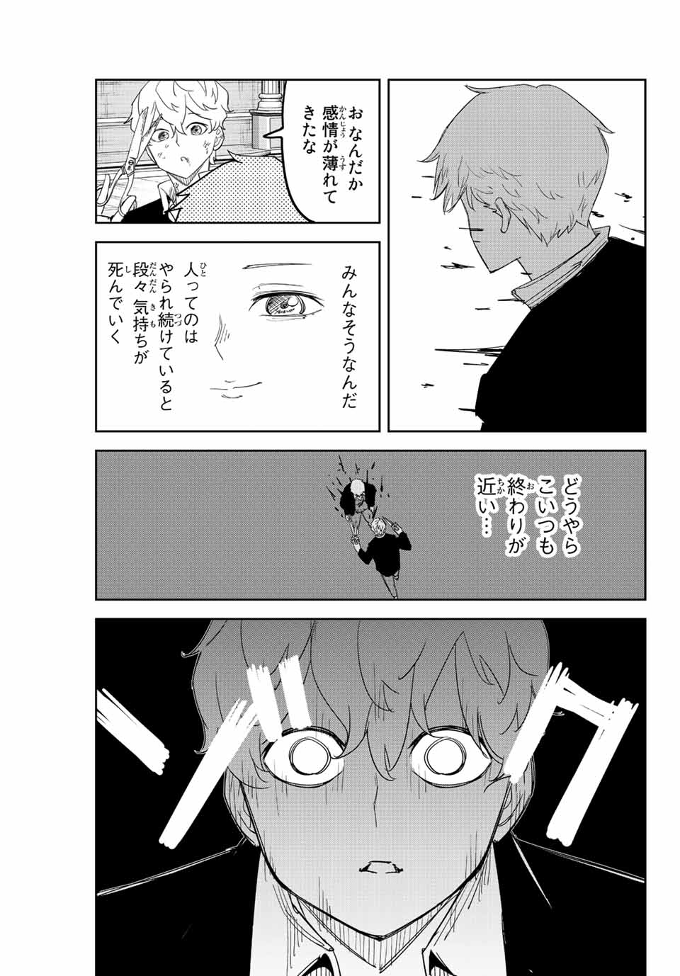 IJIMA YABAI YATSU - raw - Chapter 187 - https://jpdd.ccdd.to/JPDD/ijimayabaiyatsu/202456/gxrgp4nwdap.jpg