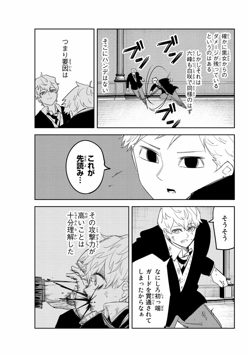 IJIMA YABAI YATSU - raw - Chapter 187 - https://jpdd.ccdd.to/JPDD/ijimayabaiyatsu/202456/hlo4ilejadg.jpg