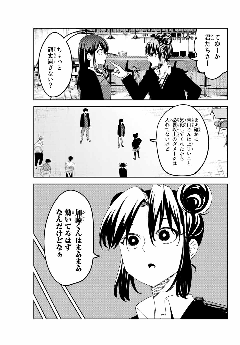 IJIMA YABAI YATSU - raw - Chapter 187 - https://jpdd.ccdd.to/JPDD/ijimayabaiyatsu/202456/lkbaxi1iwme.jpg