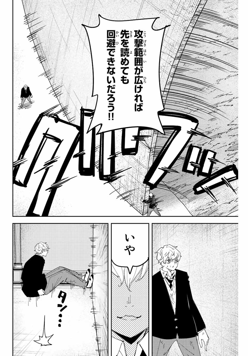 IJIMA YABAI YATSU - raw - Chapter 187 - https://jpdd.ccdd.to/JPDD/ijimayabaiyatsu/202456/nycz2ok0v5p.jpg