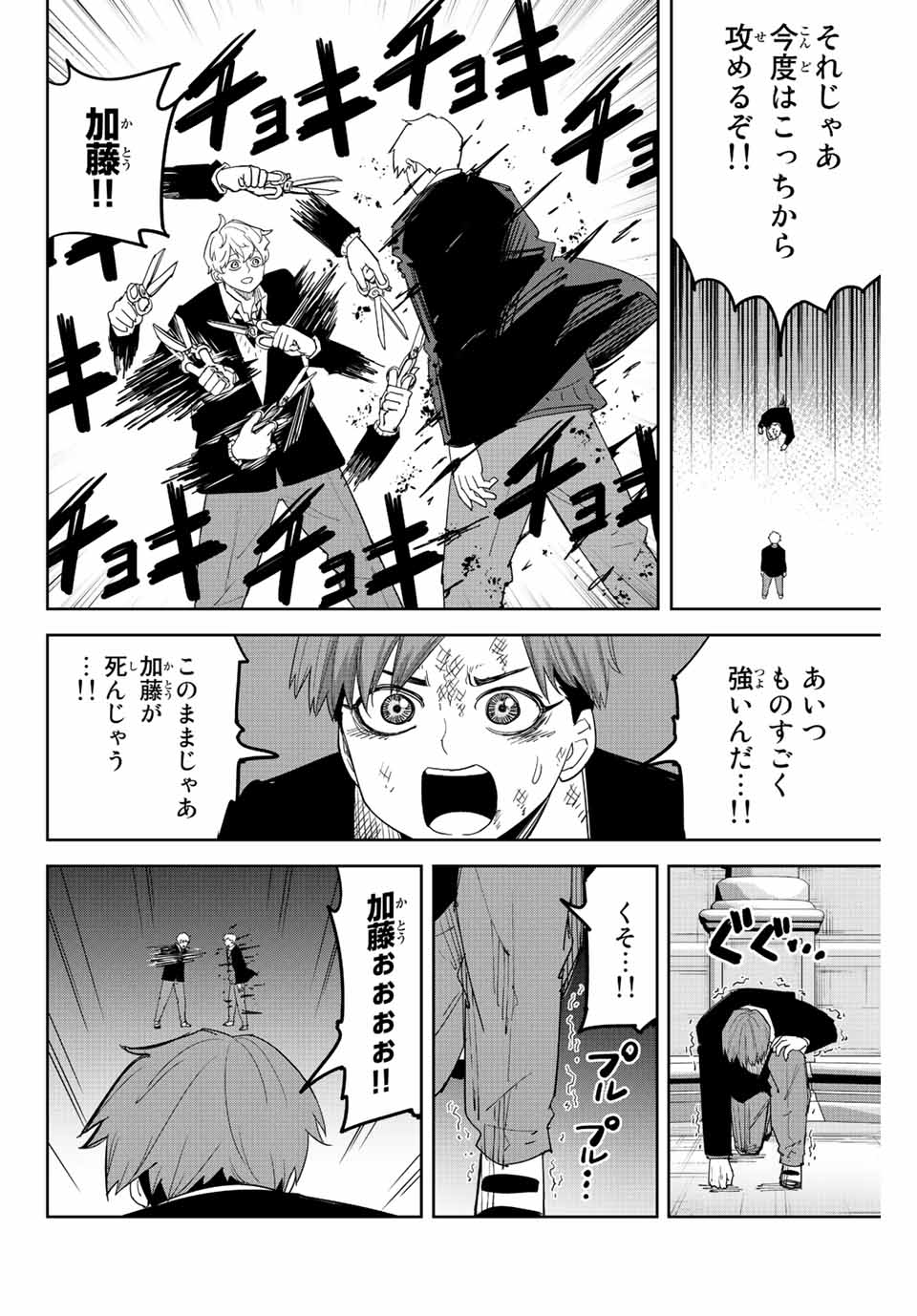 IJIMA YABAI YATSU - raw - Chapter 187 - https://jpdd.ccdd.to/JPDD/ijimayabaiyatsu/202456/w1vusnwffpr.jpg